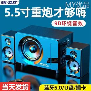 先科 SAST A8先科电脑音响台式 机家用超重低音炮5.5寸有线木质多