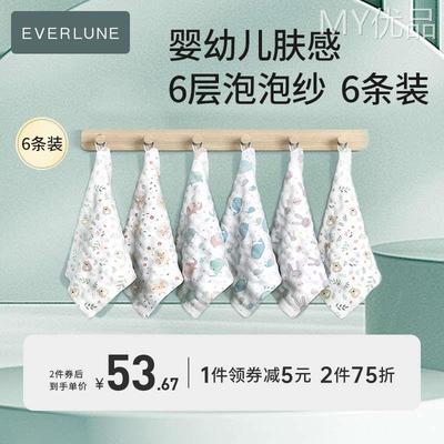 EVERLUNE纯棉婴儿手帕小方巾口水巾新生儿洗脸巾洗澡超软纱布毛巾