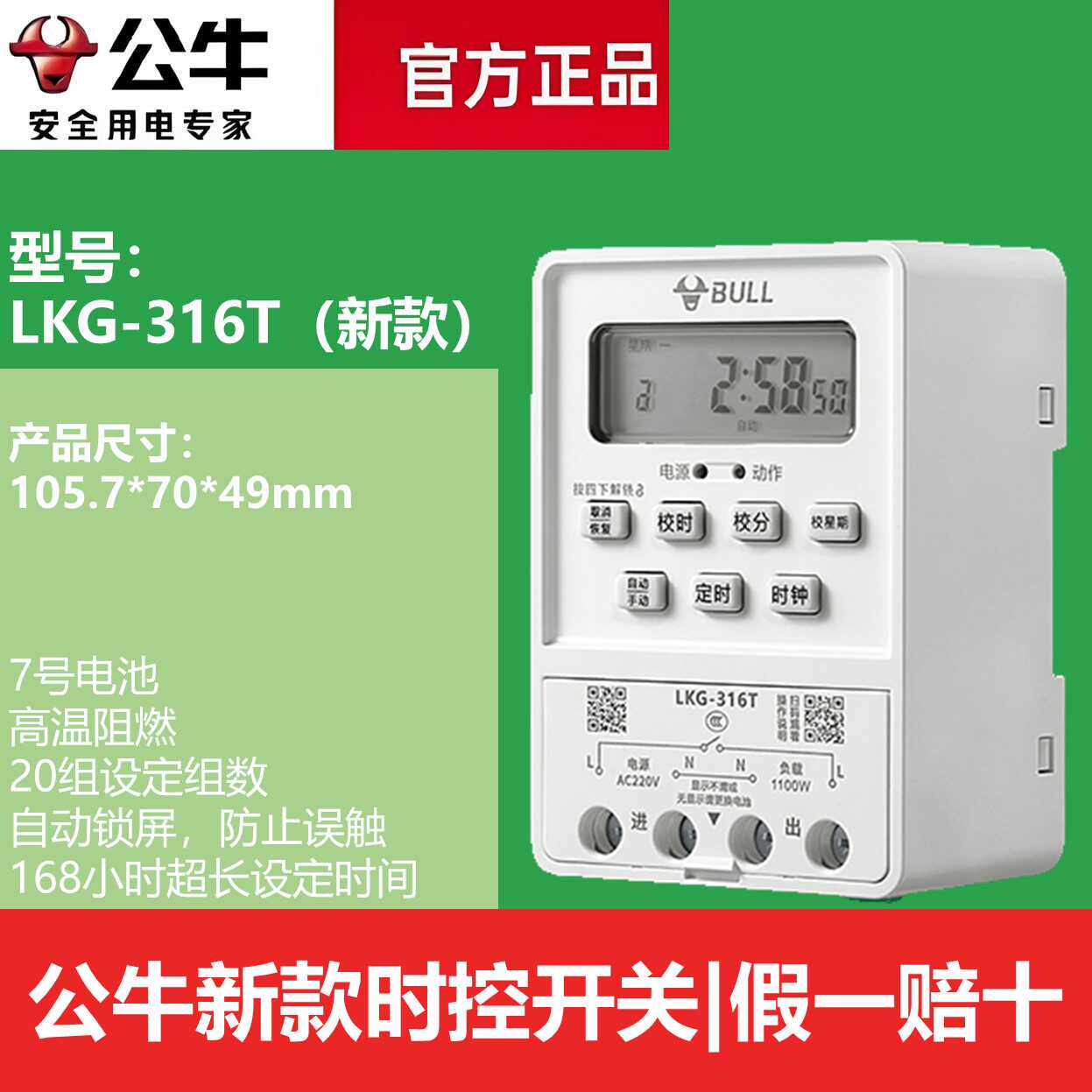 可开票时控开关工厂定时器路灯时间控制器220v微电脑延时开关