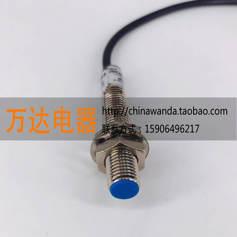 M8超远距离接近开关 LM8-3002NA 三线电感式传感器感应器 距离2mm