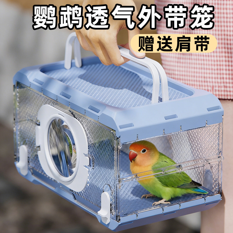 【赠送肩带】鹦鹉外出透气鸟笼图片