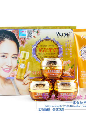 雨莎 花样年华青春靓白经典四合一套装 四件套 包邮正品