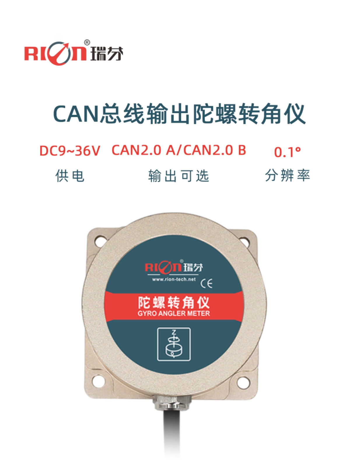 CAN总线 TL740D瑞芬陀螺转角仪 IMU惯导 can2.0陀螺仪传感器