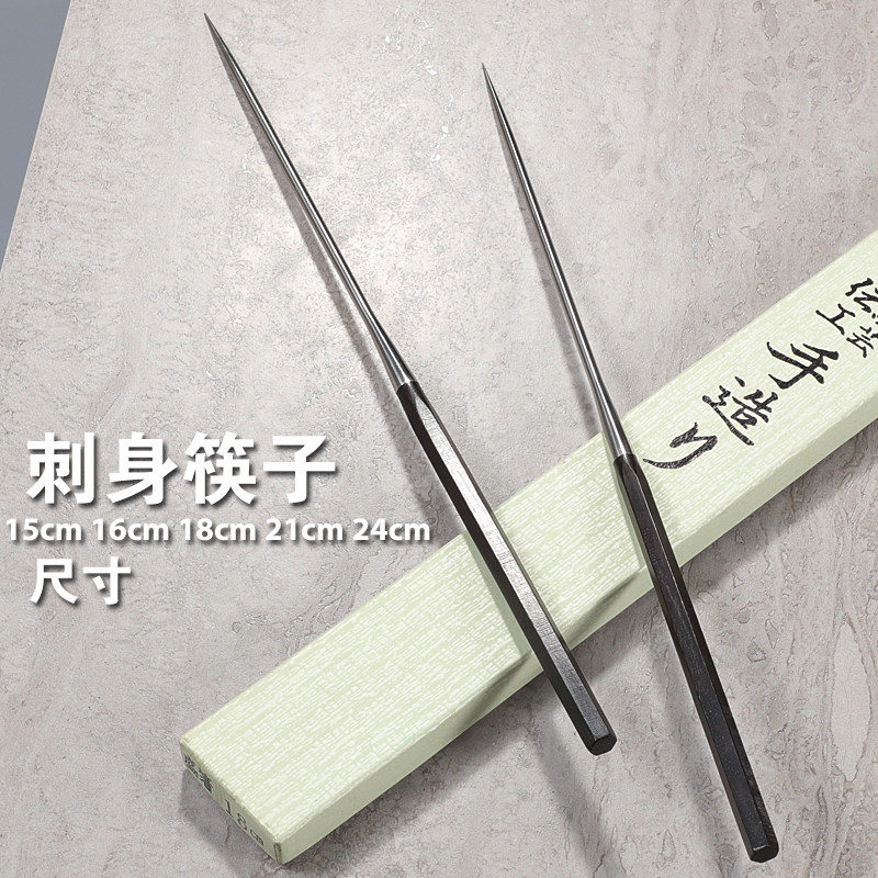 刺身筷子三文鱼日式料本章鱼小丸子不锈钢尖头寿司理海鲜姿造摆盘,餐饮具,筷子,淘宝优惠券,粉丝福利购,淘宝优惠卷