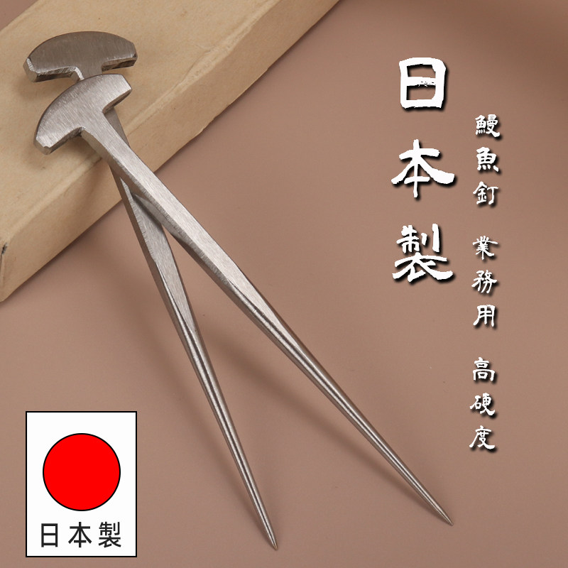 日本进口鳗鱼钉手工日式杀黄鳝鱼丁日料店烤加厚不锈碳钢工具料理