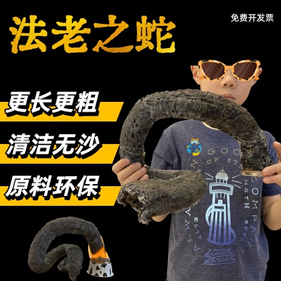 法老之蛇实验材料套装科学小实验秀科技节表演道具化学趣味儿童
