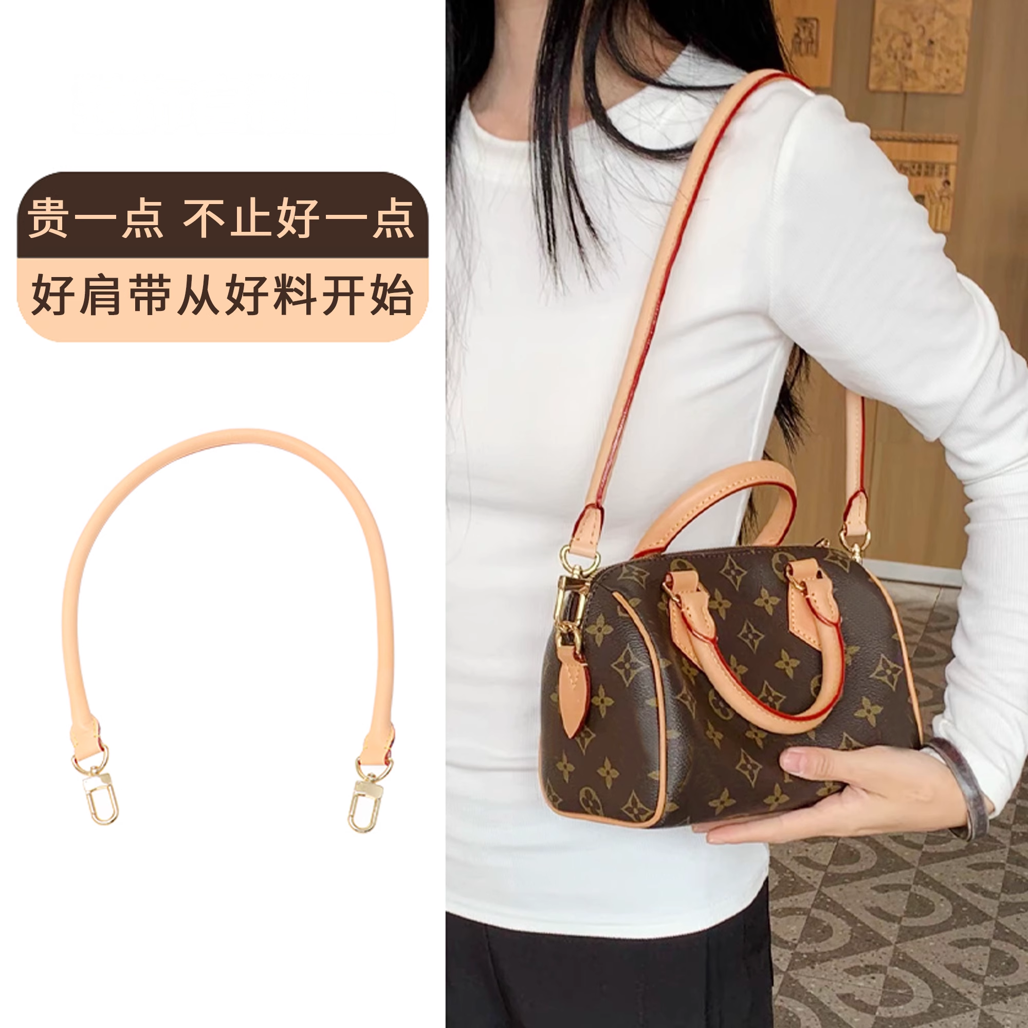 适用Lv speedy25/30肩带老花枕头包腋下包带改造植鞣革背带配件