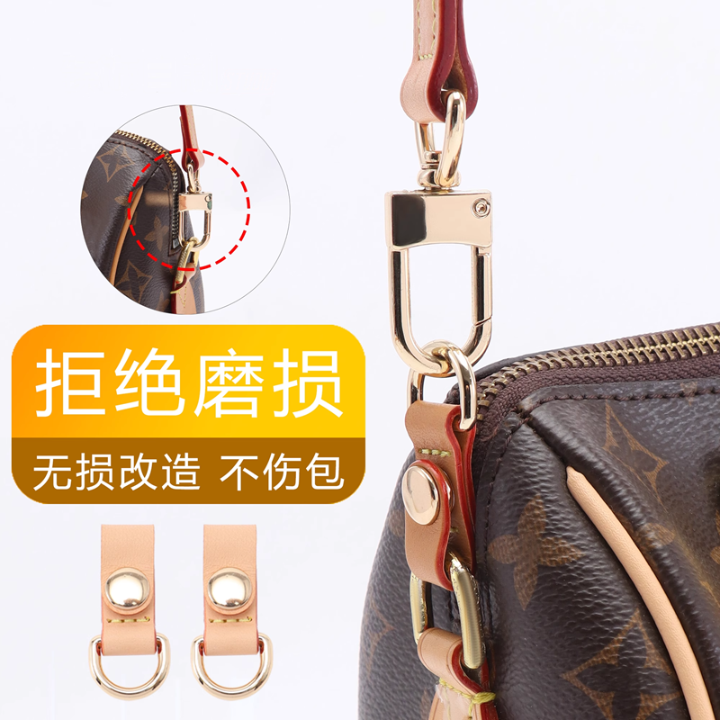 适用lv Speedy20枕头包防磨损扣改造包包肩带五金保护圈内胆配件
