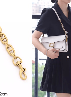 适用coach链条肩带配件替换蔻驰tabby包包swinger腋下斜挎粗链子