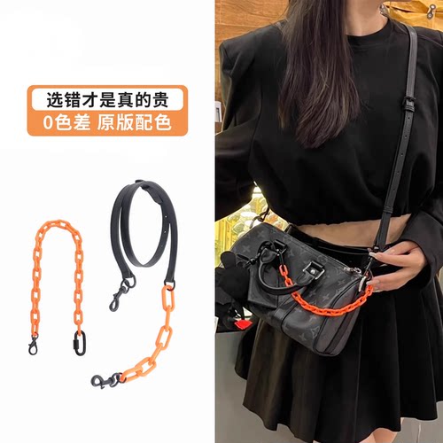 适用lv keepall25黑武士斜挎肩带包带装饰链条杜邦纸内胆包撑配件