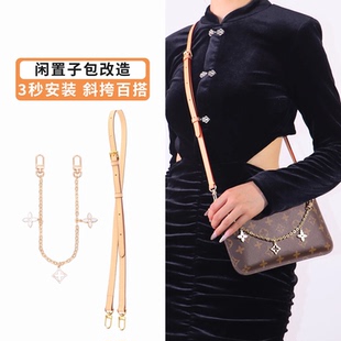 适用lv neverfull子包改造腋下链条链子斜挎内袋肩带包带内胆配件