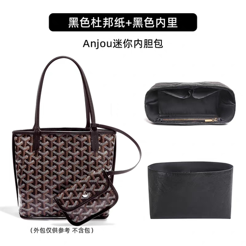 适用goyard mini内胆包戈雅Anjou黑色迷你托特包杜邦纸收纳包内衬