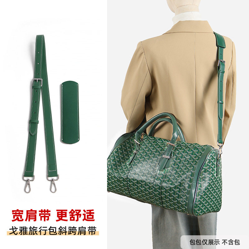 适用于戈雅boston45旅行包肩带goyard减压斜挎替换包带