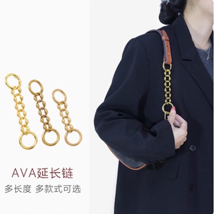 适用赛琳ava包延长链子加长麻将包肩带改造腋下包带链条配件单买