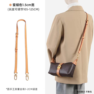 适用于lv pochette mia饭盒包肩带包带老花防磨损扣斜挎替换配件