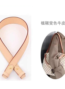 适用于lv graceful宽肩带odeon老花替换包带腋下包包背带配件单买