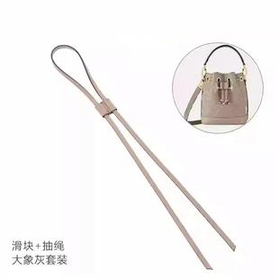 适用lv nano迷你水桶包大象灰抽绳内胆配件替换noe束口绳子滑块