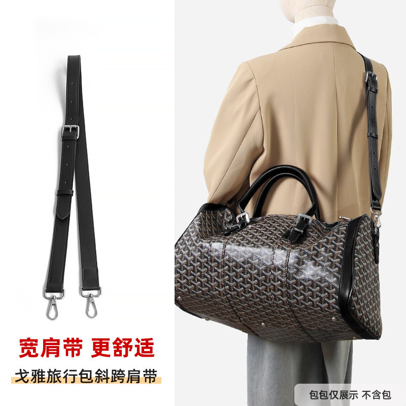 适用于戈雅boston45旅行包肩带goyard减压斜挎替换包带