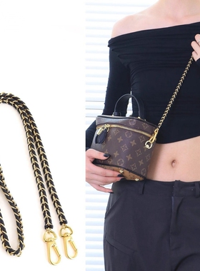 适用lv vanity化妆包斜挎链条替换五合一麻将包黑色穿皮链子配件