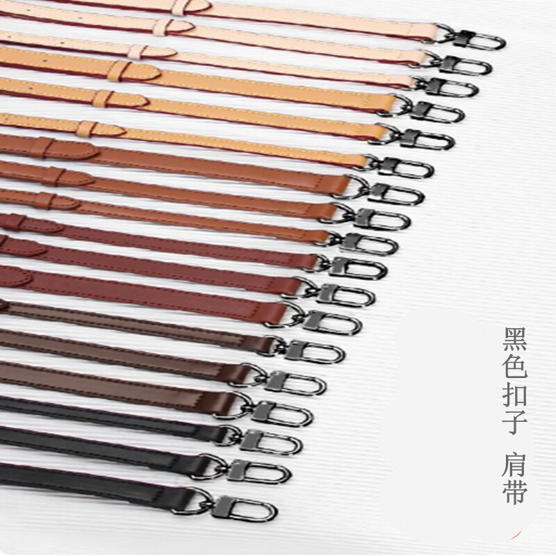 枪黑色扣子包包带子配件替换挎包肩带包带更换真皮斜挎背带