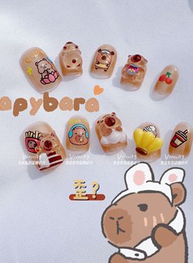 Vivacity 卡皮巴拉 小水豚纯手工穿戴甲透棕短方可爱日常美甲