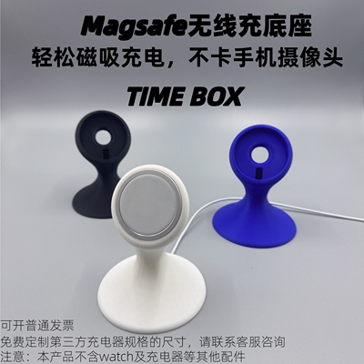 [磁吸支架]苹果无线充支架底座