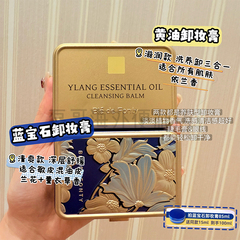 新加坡BLE DE FONTY枫缇卸妆膏黄油卸妆温和清洁不刺激敏感肌可用