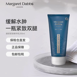 Margaret Dabbs腿霜缓解浮肿保湿滋润部紧致精华乳200ml进口正品