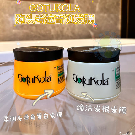 章小蕙推荐Gotukola发膜绿膜/橙膜狗头焕新发根考拉柔顺修护进口
