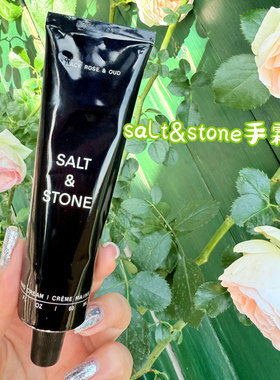 Salt&Stone雪莱之歌西柚清澄黑玫瑰护手霜60ML持久体香轻盈润护