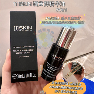 英国111skin黑钻精华油黑松油1％视黄醇提亮缩毛孔精华油30ml