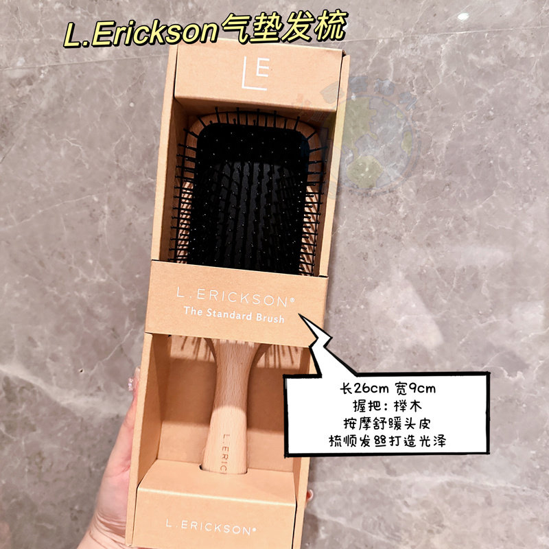 美国L.Erickson莱丽克森空气质感木质气垫梳温柔按摩头皮台湾制造