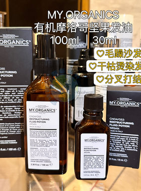 有机苦楝树油发油修护