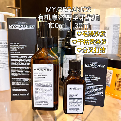 有机苦楝树油发油修护