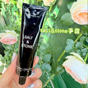SaltStone雪莱之歌西柚清澄黑玫瑰护手霜60ML持久体香轻盈润护