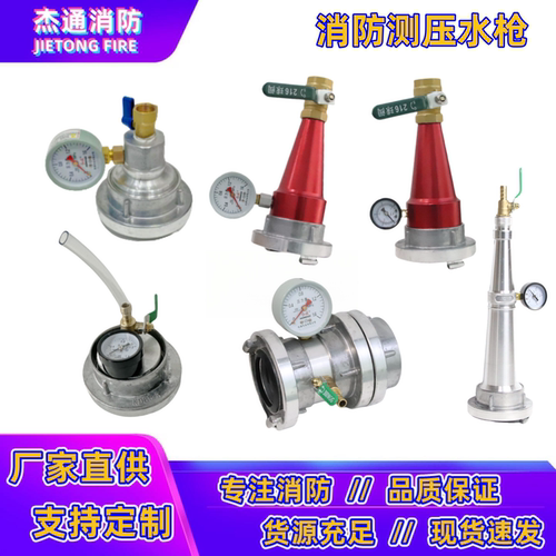 2.5寸消防测压装置KY65消防试压