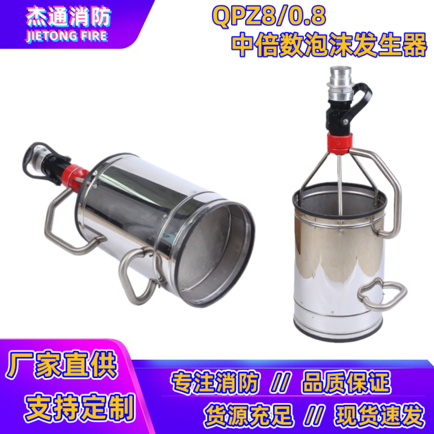 亚鑫QPZ8/0.8中倍数泡沫发生器