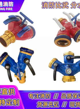 FIII80/65轻型消防比武快插二三分水器铝镁锻压卡式快速分流器