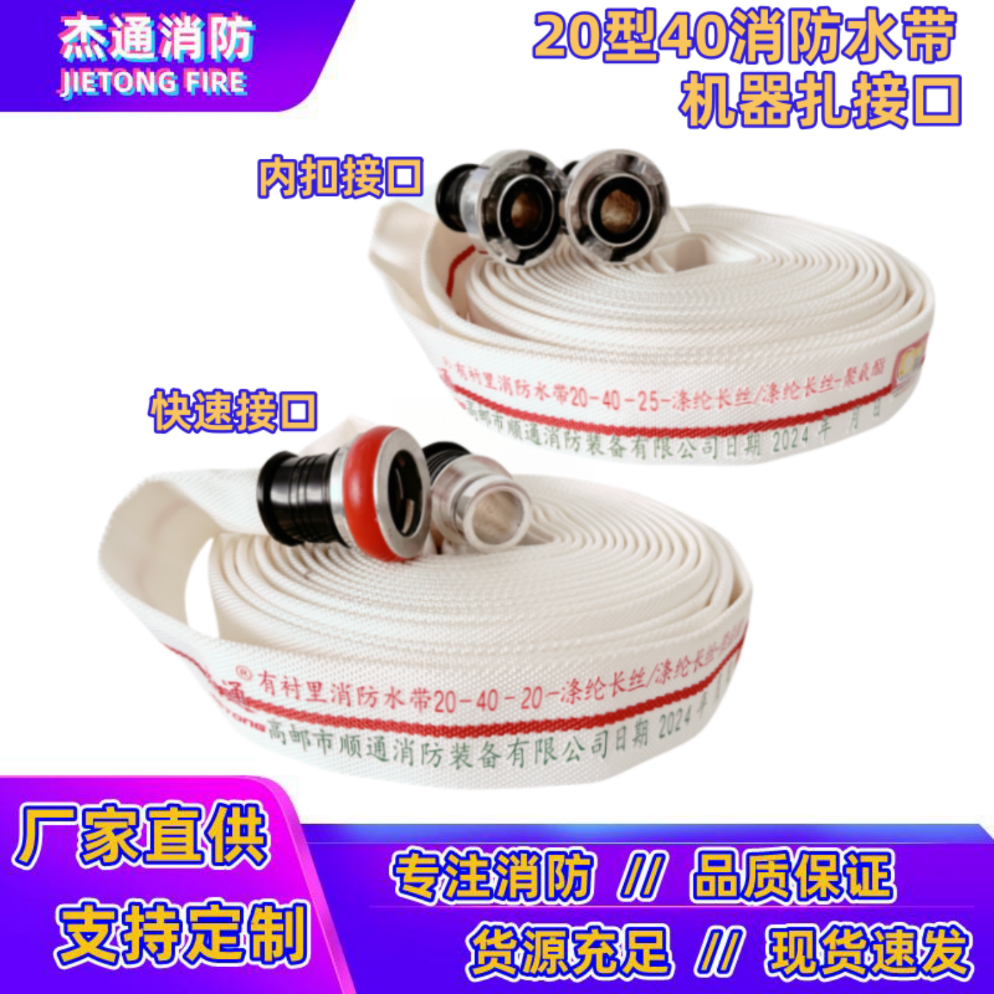 20-40-30m消防水带加厚高压森林水龙带1.5寸聚氨酯衬里水管20/25m