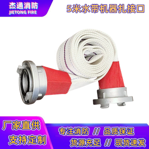 洒水车取水水带5米定制消防水带