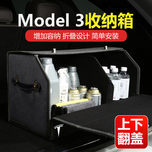 特斯拉Model 适用2022款 3汽车后备箱收纳箱车载储物箱折叠置物盒