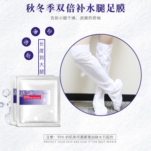 法国天美Artemia长足膜玻尿酸长腿膜 嫩白保湿修复膜手部护理套装