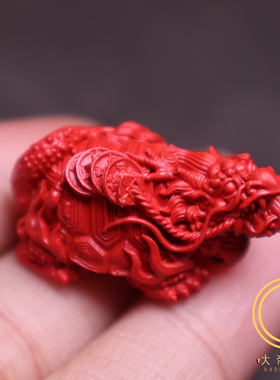 保真朱砂龙龟吊坠挂件配饰