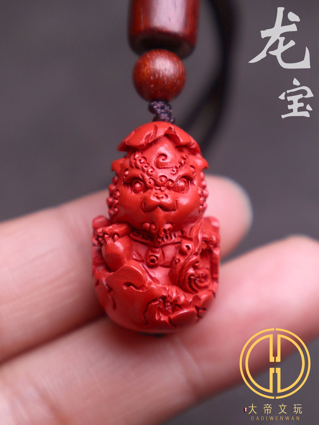 2024龙年本命年岁太朱砂红砂龙蛋龙宝侧挂龙年吊坠手长串文玩配饰