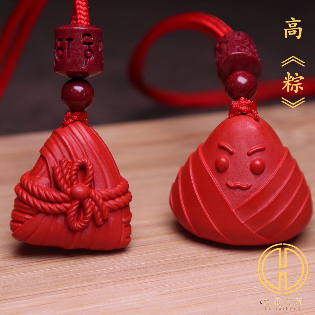 保真朱砂端午粽子吊坠挂件