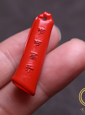 保真朱砂节节高升侧挂包挂吊坠