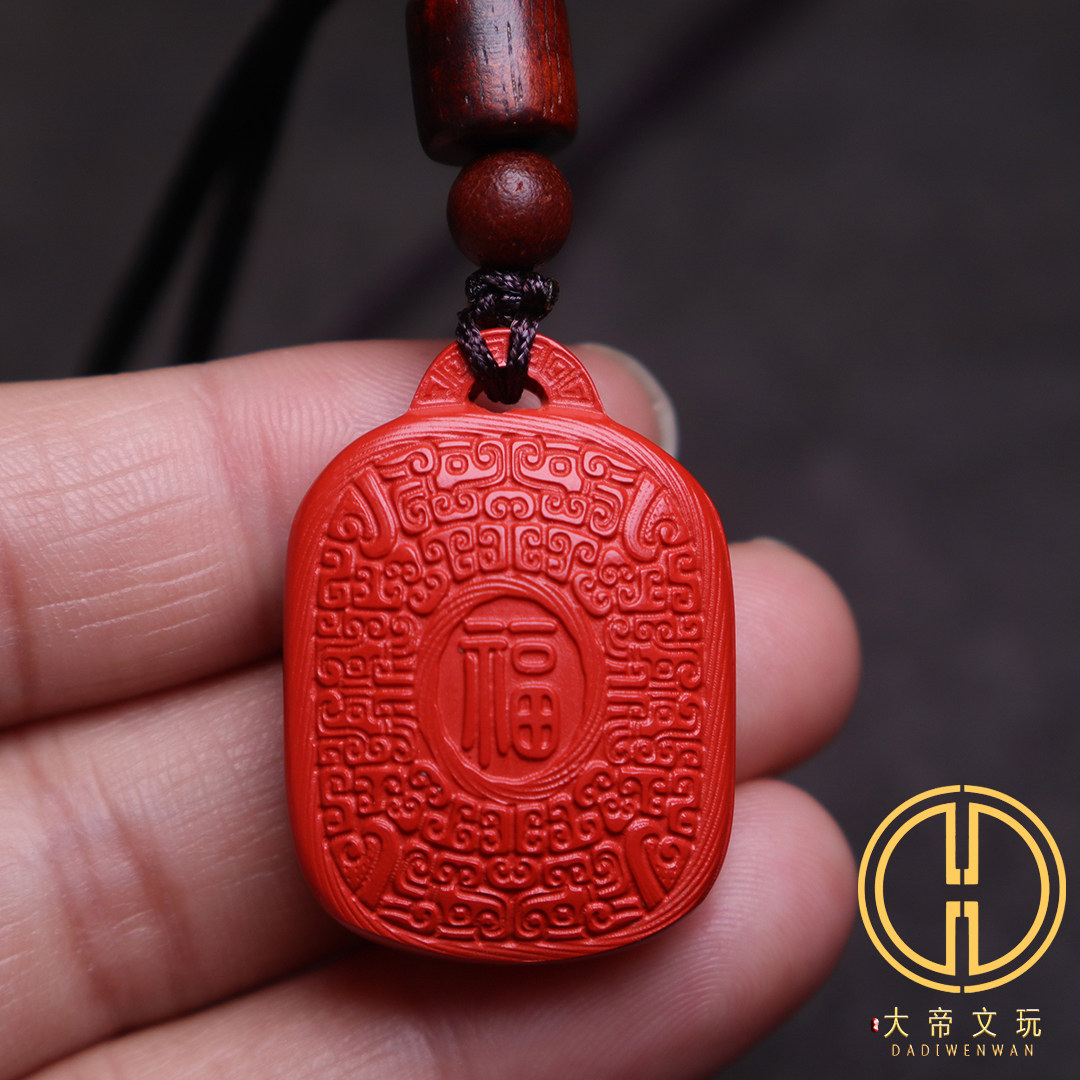 保真朱砂福字吊坠吊牌挂件饰品