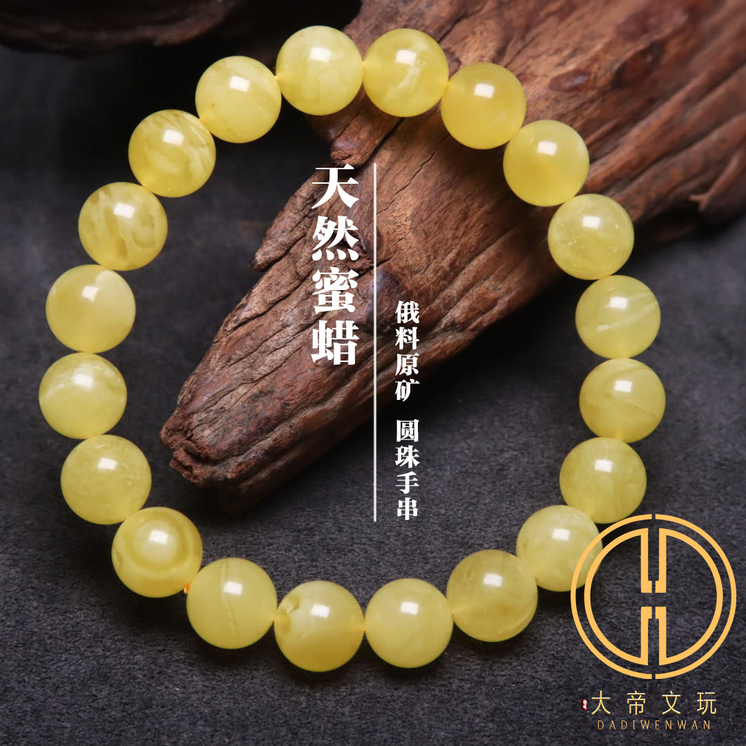 天然俄料蜜蜡琥珀单圈佛珠手链