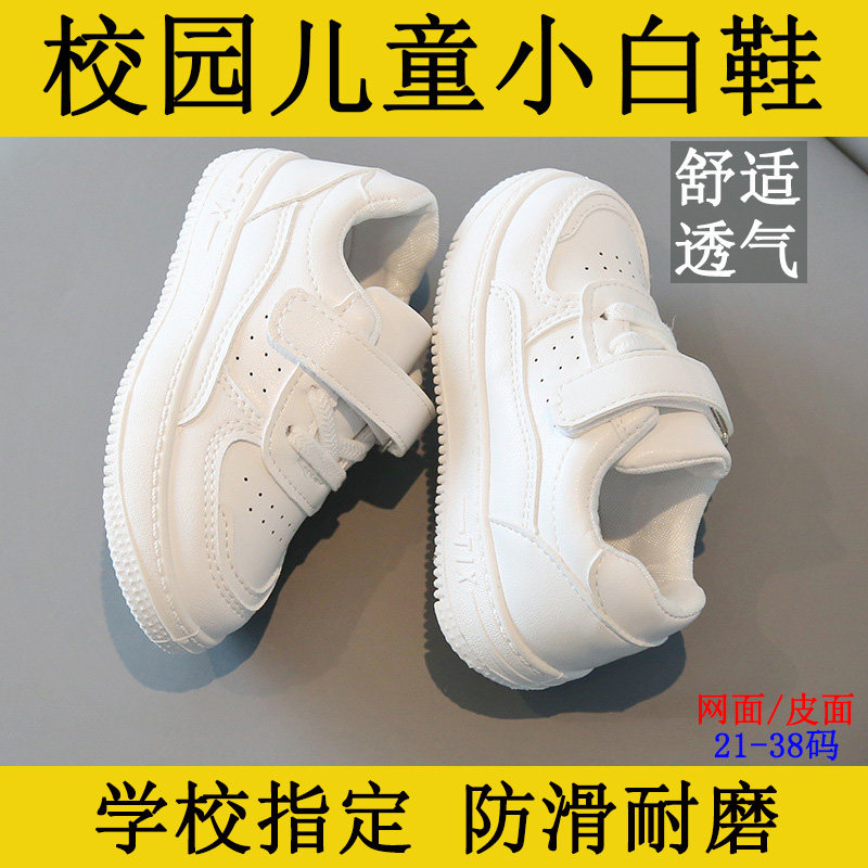 儿童小白鞋2025春秋新款男女童运动鞋休闲板鞋皮面软底宝宝鞋子单