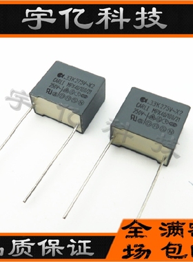 安规电容X2 334K275VAC 0.33UF 330NF 275VAC 脚距P15 灰色现货销